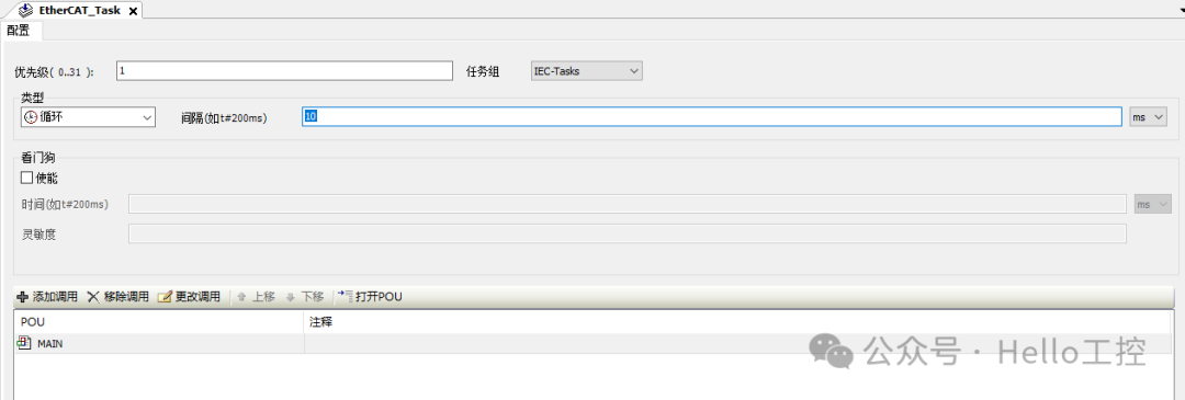 CODESYS平台EtherCAT总线轴错误SMC_DI_FIELDBUS_LOST_SYNCRONICITY如何解决?