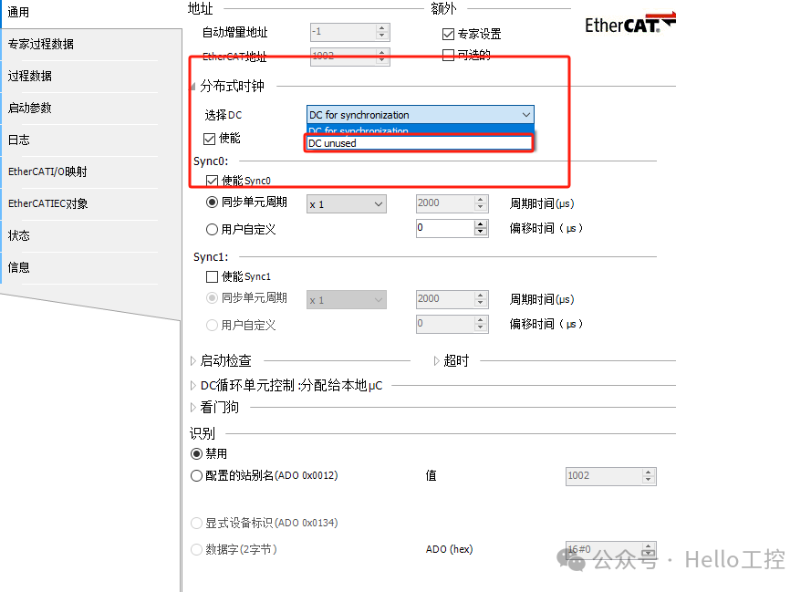 CODESYS平台EtherCAT总线轴错误SMC_DI_FIELDBUS_LOST_SYNCRONICITY如何解决?