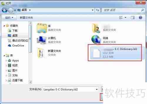 Lingoes电子词典(PC版)词库安装使用方法