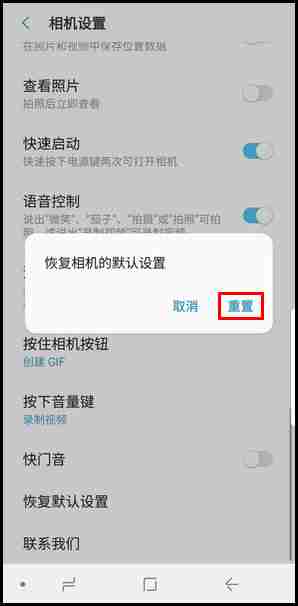 三星S9如何恢复相机默认设置?恢复相机默认设置步骤一览