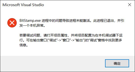 Win10 UWP应用启动失败解决方法