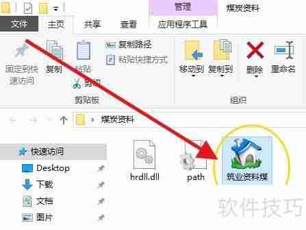 筑业资料软件中监理单位名称的设置方法