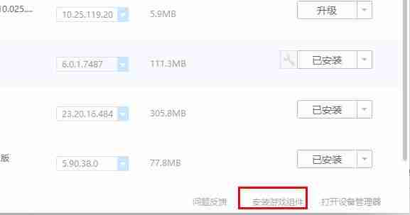 驱动精灵怎么修复dll文件?-驱动精灵修复dll文件的方法