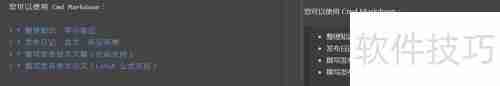 Markdown编辑器使用指南:cmdMarkdown快速上手