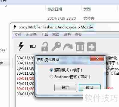 索尼Xperia Z1 mini M51w变砖怎么办?