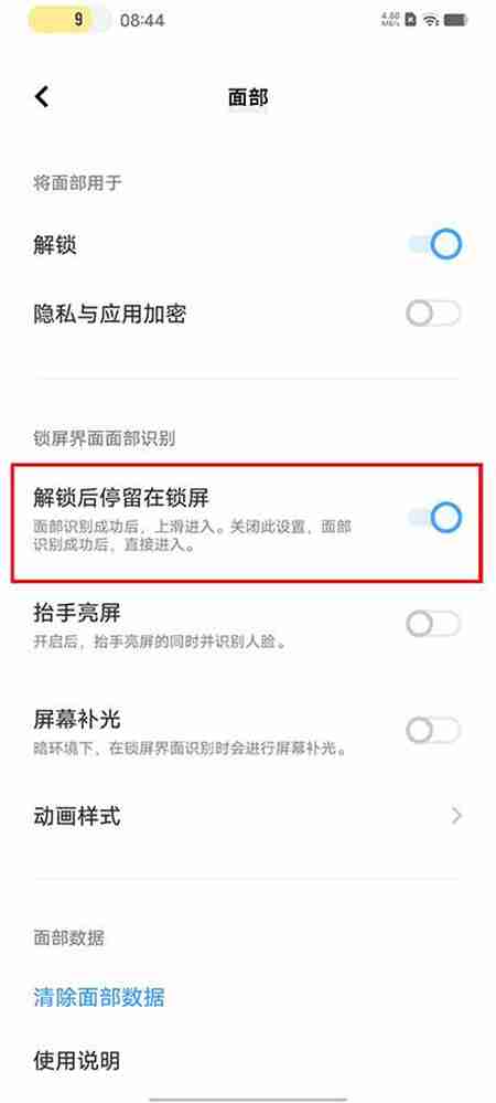 vivos15上滑解锁怎么取消