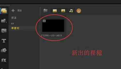 会声会影x9怎么剪辑视频？会声会影x9剪辑视频的方法