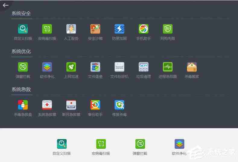 360杀毒软件功能怎么使用?360杀毒软件功能使用方法说明
