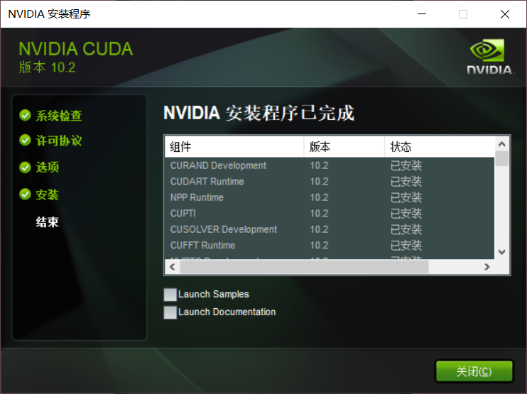 Windows系统CUDA10.2+CUDNN安装教程