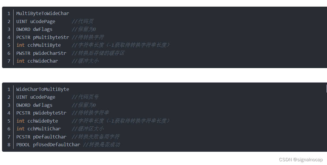 windows编程 为什么要用宽字节