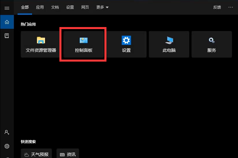 win10怎么卸载程序软件?