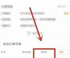 淘宝帮我付功能怎么使用
