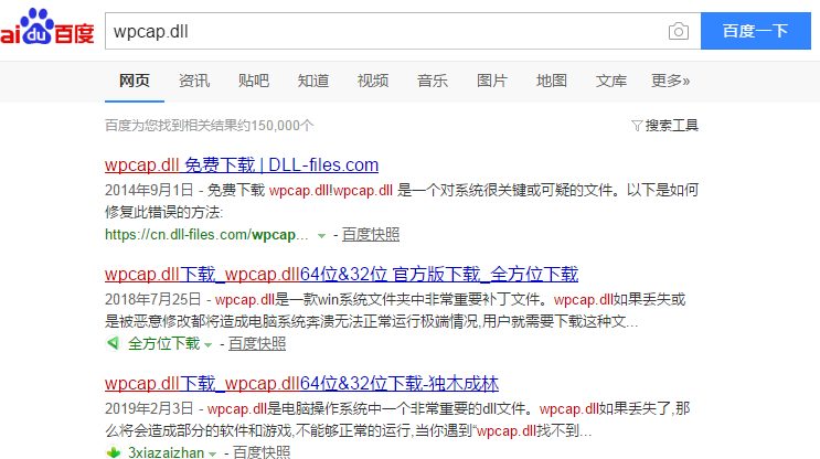 win7系统怎么解决系统提示wpcap.dll丢失？