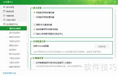 360木马防火墙在哪:电脑防护小助手位置指南