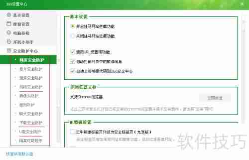 360木马防火墙在哪:电脑防护小助手位置指南