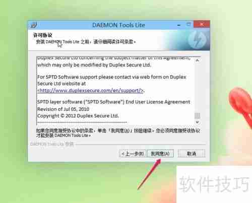 虚拟光驱如何安装