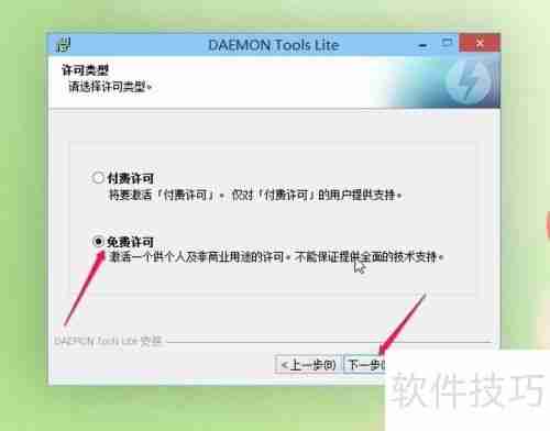 虚拟光驱如何安装