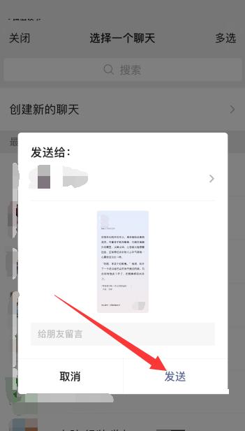 微信读书如何分享书签给微信好友 微信读书分享书签给微信好友步骤介绍