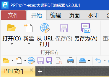 PDF怎么编辑修改内容?这个PDF编辑方法超简单!