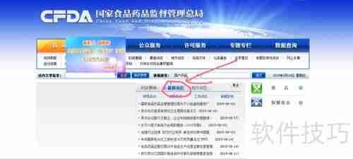 新药研发进展:如何查询药物临床试验最新动态