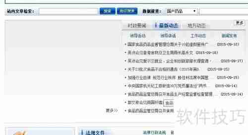 新药研发进展:如何查询药物临床试验最新动态