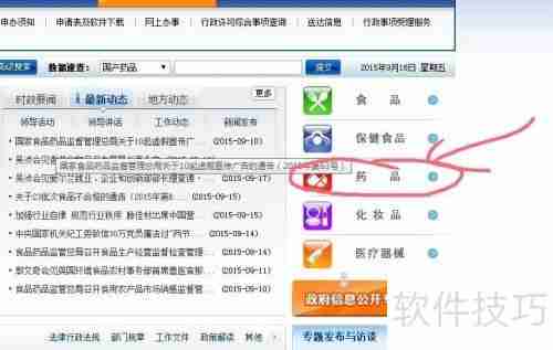 新药研发进展:如何查询药物临床试验最新动态