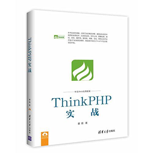 ThinkPHP 接口签名验证(防止API恶意调用)