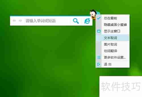 电脑翻译词典哪个好?海词词典成首选