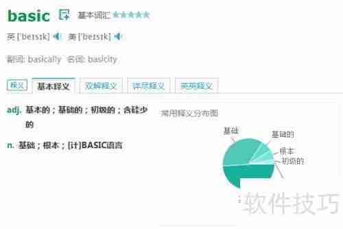 电脑翻译词典哪个好?海词词典成首选