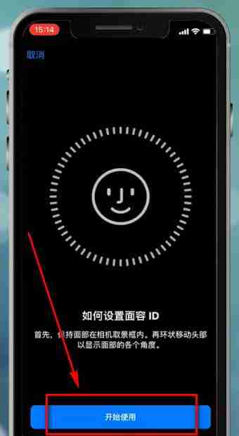 苹果手机设置面容id不能用怎么处理?处理面容id不能用的方法说明