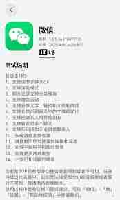 微信鸿蒙版本怎么升级