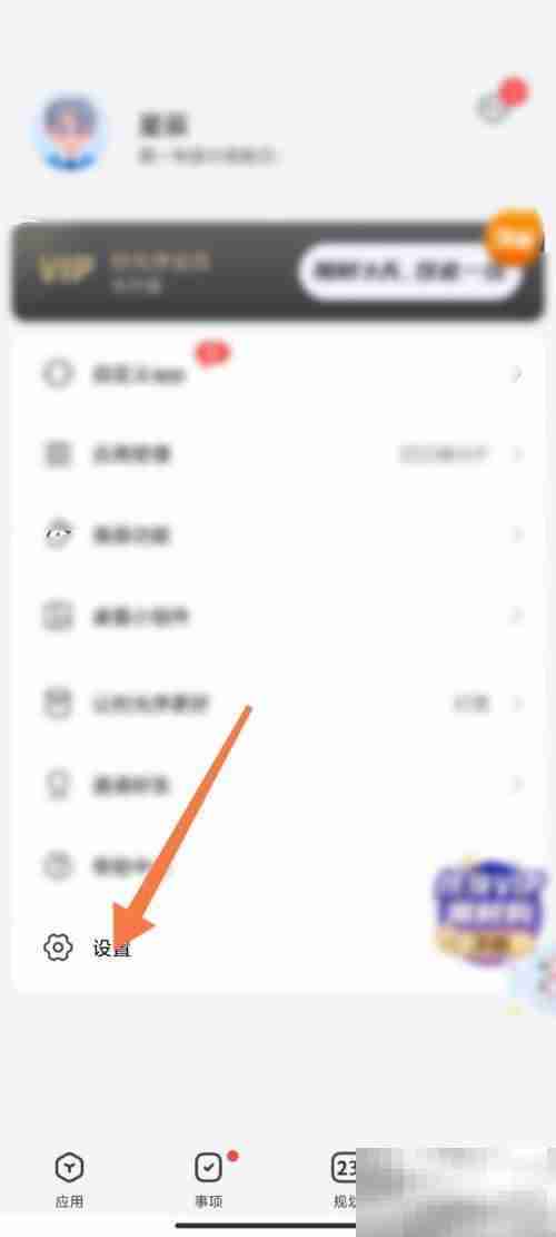时光序怎么开启微信提醒 时光序开启微信提醒教程