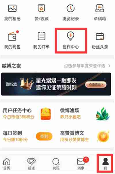 微博协管员怎么设置