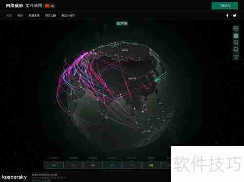 卡巴斯基实时地图:查看方法与技巧