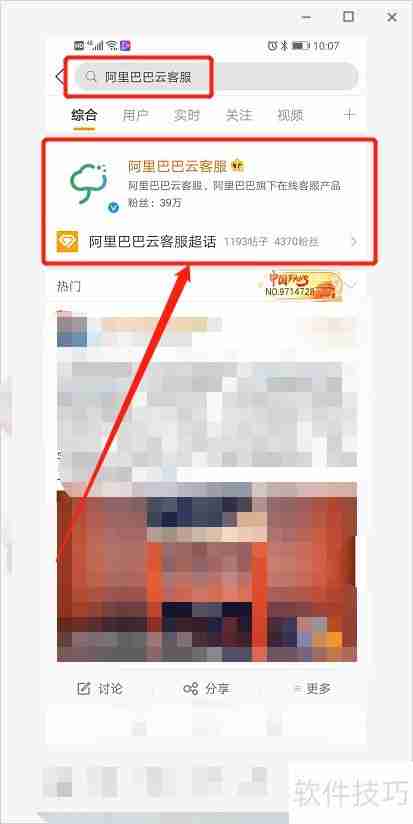 阿里云客服报名指南