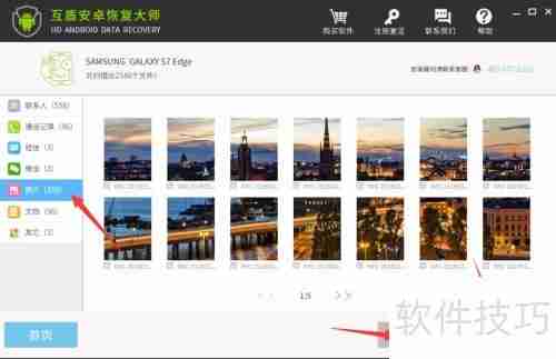 安卓手机照片删除了怎么恢复?用这软件就行