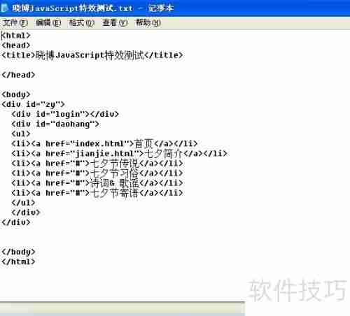 JavaScript礼花背景特效示例