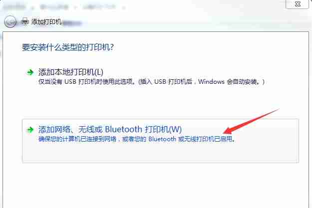 win7电脑系统如何安装打印机?