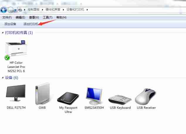 win7电脑系统如何安装打印机?