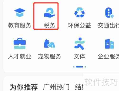 已缴税如何查询完税证明?