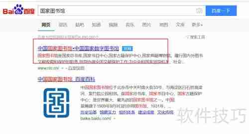 国图公开课资源获取方式详解
