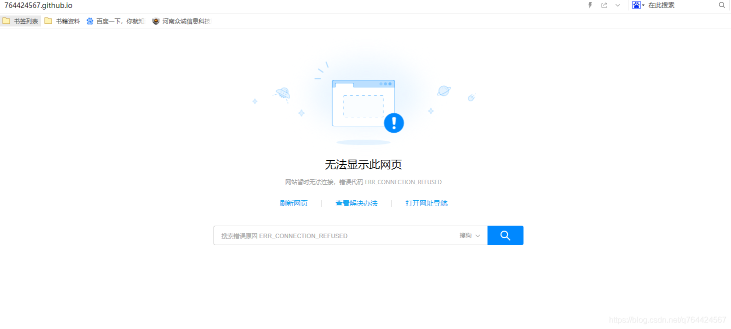 GitHub Pages个人博客访问失败解决方法
