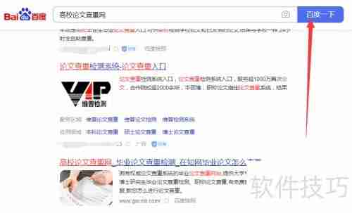 论文查重的方法和步骤解析