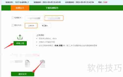 论文查重的方法和步骤解析