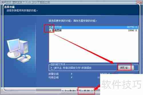 天正建筑2014安装注册教程
