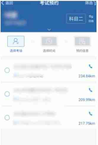 交管12123查询考试成绩办法介绍