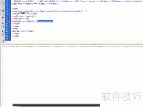 网页设计:利用div进行页面分块布局