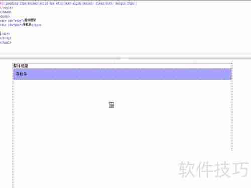 网页设计:利用div进行页面分块布局