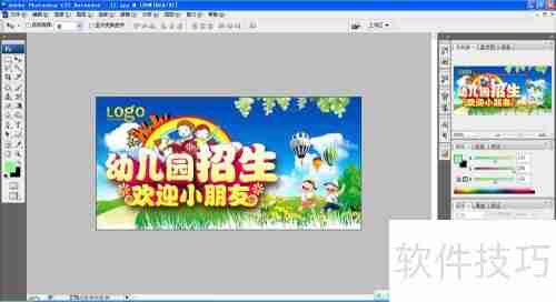 PS排版图教程:快速上手布局设计