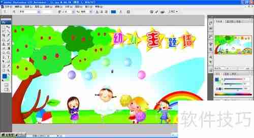 PS排版图教程:快速上手布局设计